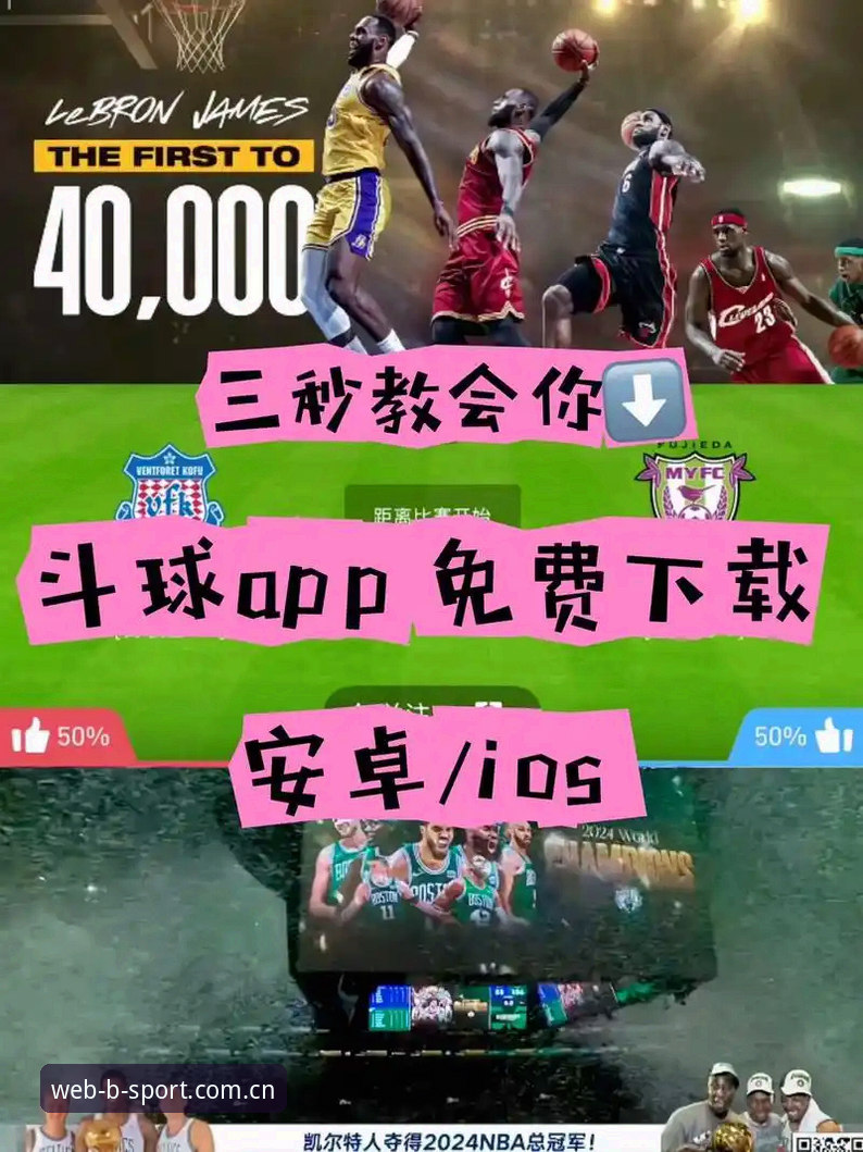 Bsport体育平台实战指南：官网入口与APP下载实用技巧