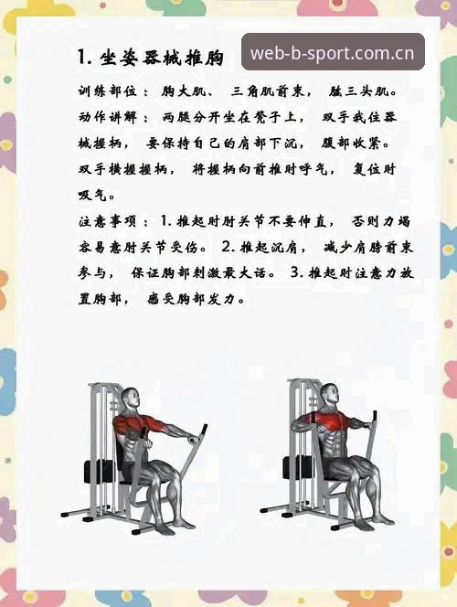 bsport体育靠谱吗使用指南 bsport体育平台使用指南详解:功能、技巧与注意事项全解析