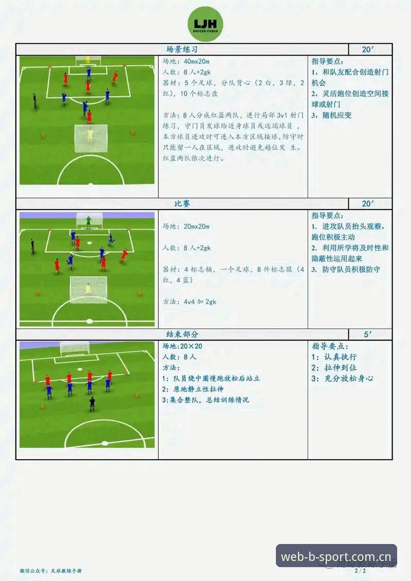 曼联中场双星引进操作教程：如何在Bsport体育平台追踪托纳利与埃德松转会动态